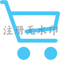 订购流程