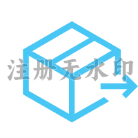 发货说明